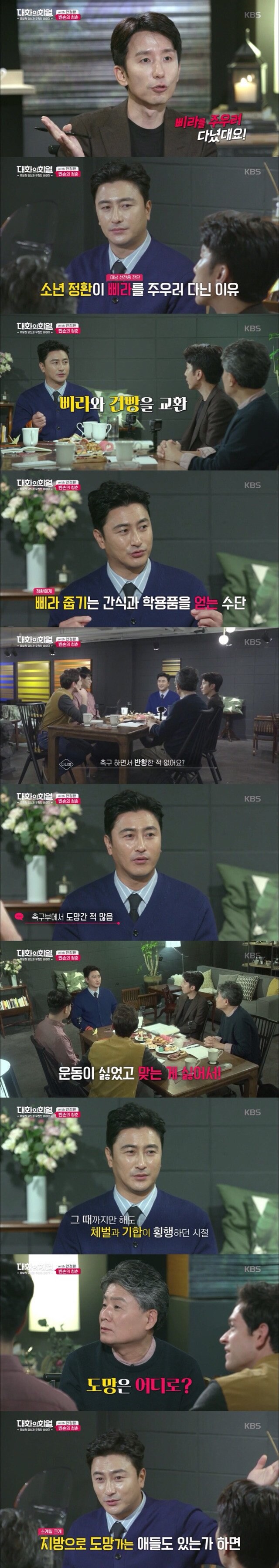어린시절 고생이란 고생은 다 겪은 안정환.jpg_2.jpg
