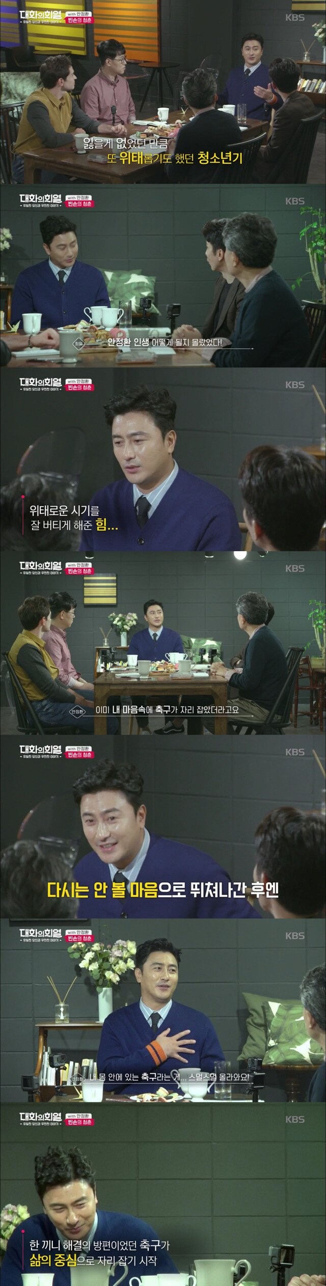 어린시절 고생이란 고생은 다 겪은 안정환.jpg_4.jpg