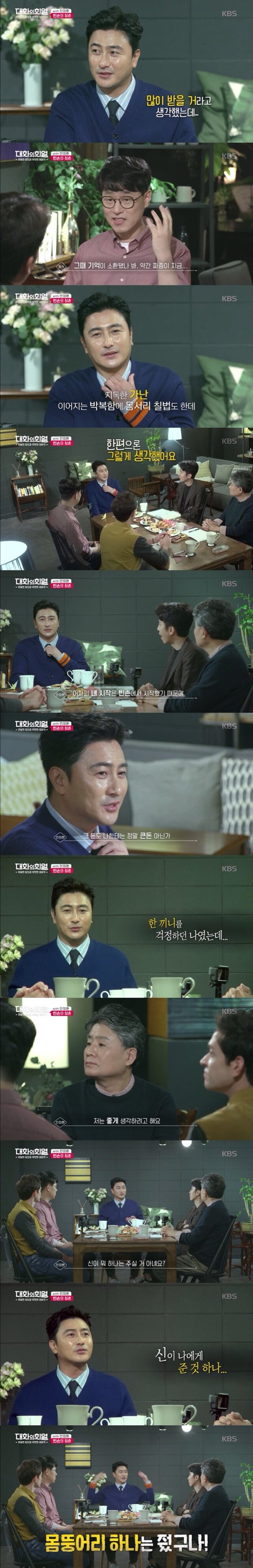 어린시절 고생이란 고생은 다 겪은 안정환.jpg_7.jpg