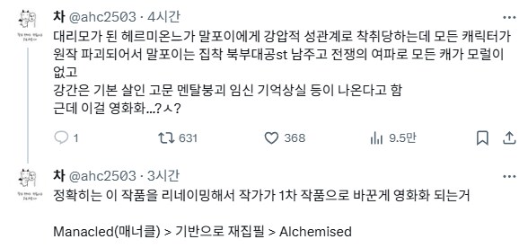 영화화 된다는 해리포터 팬픽 스토리.jpg_3.png