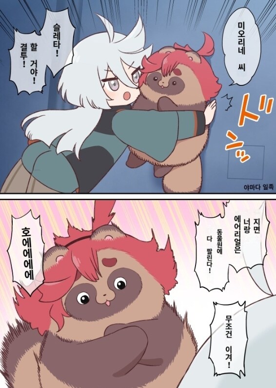 슈로대) 수성 이 장면도 안나오네_1.png