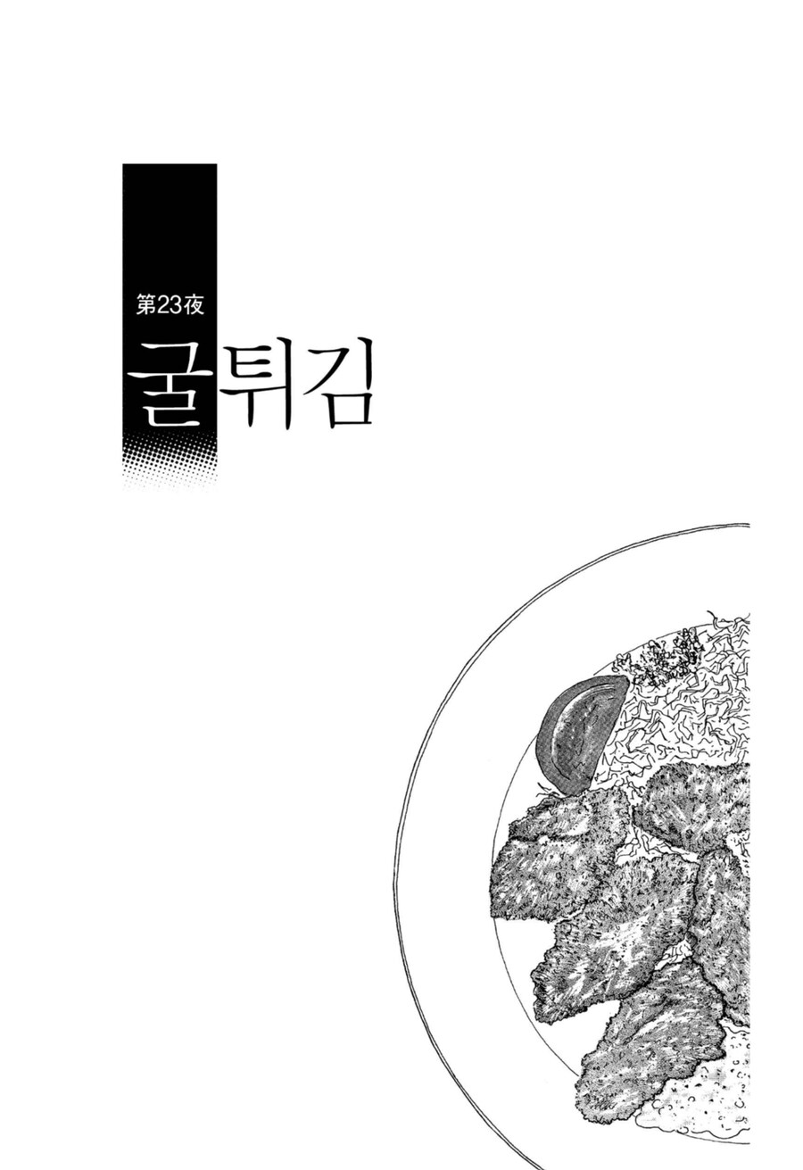 생굴을 조심하세요._1.png