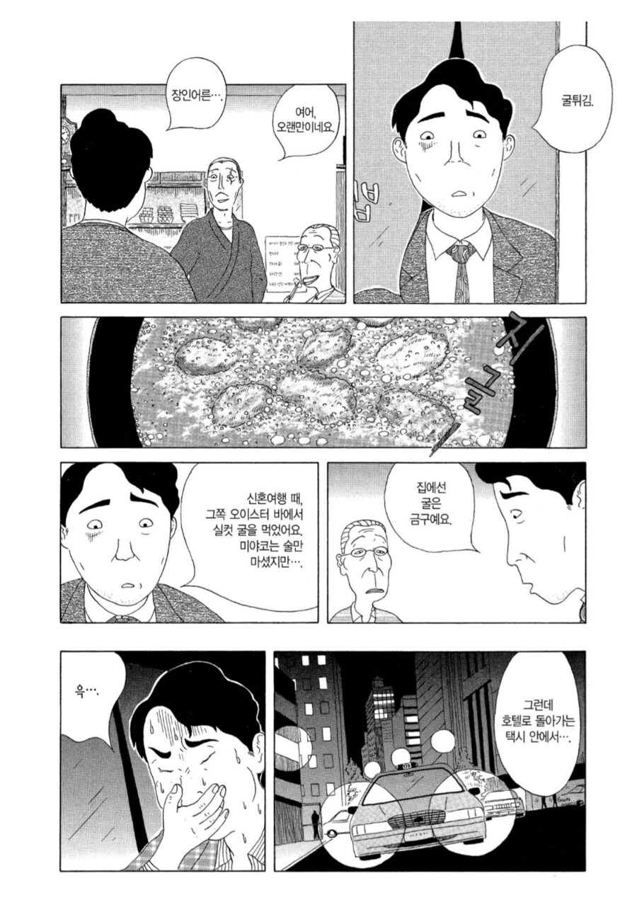 생굴을 조심하세요._2.png