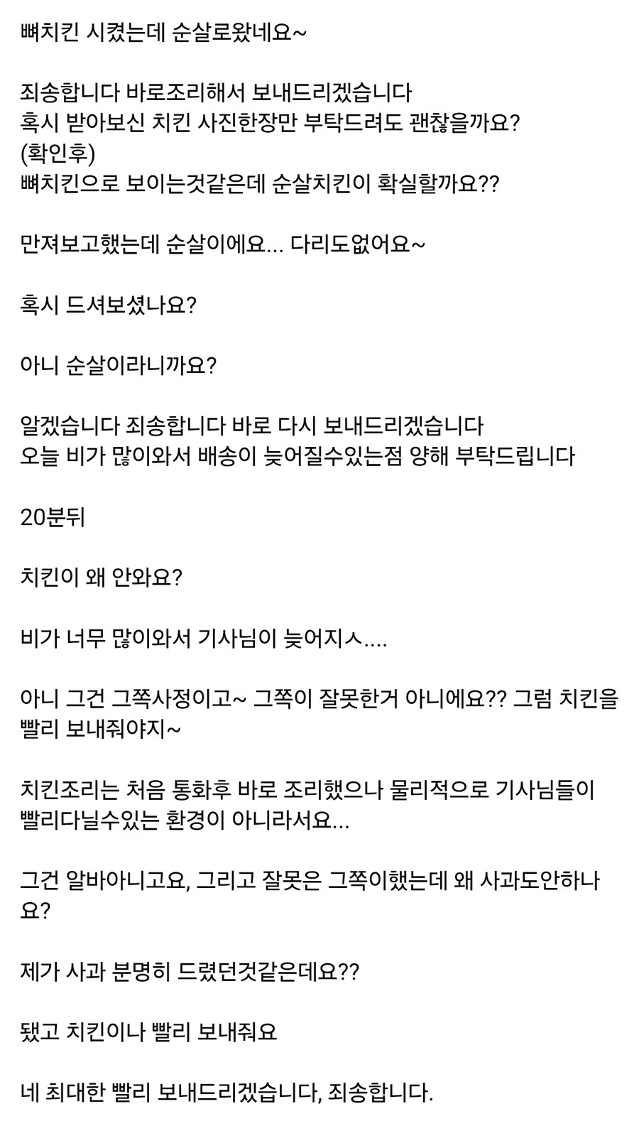 진짜 장사하기 엿같네ㅋㅋ .jpg_1.jpg