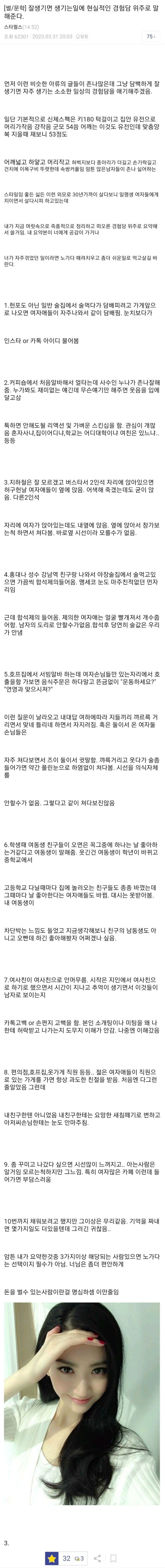 잘생긴 사람이 느끼는 경험담.jpe_1.jpg