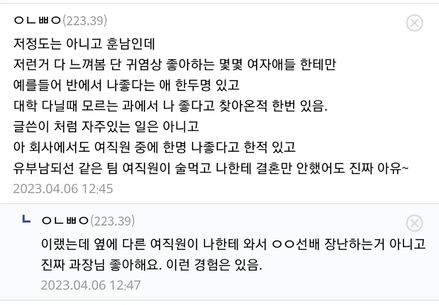 잘생긴 사람이 느끼는 경험담.jpe_2.webp