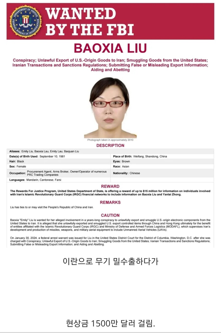 FBI에 현상금이 걸린 아줌마_1.jpg