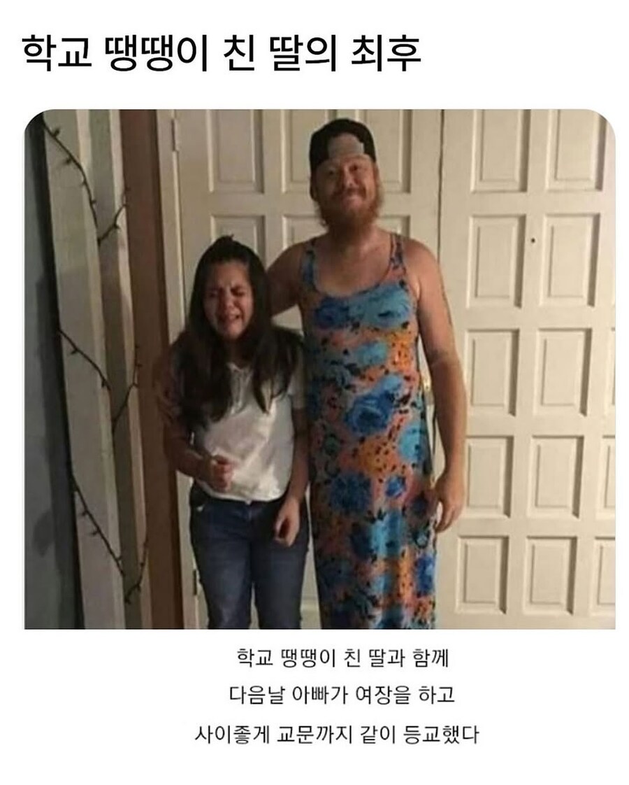 학교 딸딸이 친 땡의 최후_1.jpg