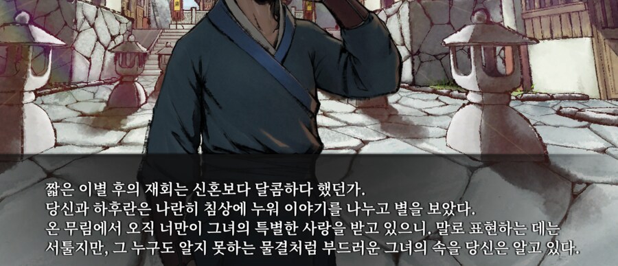 활협전) 역시 하후란이 최고야_2.png