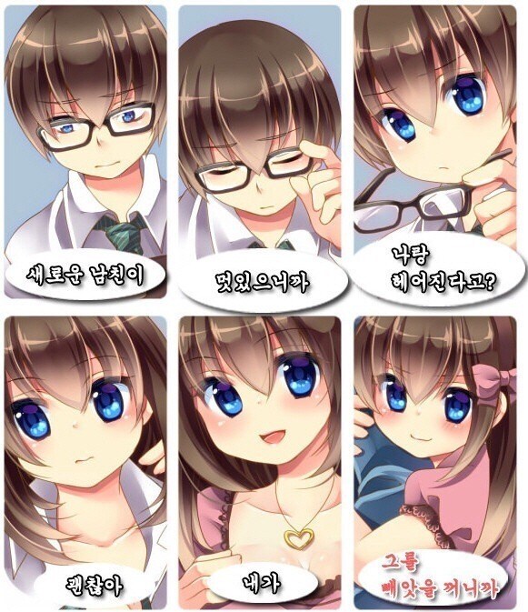 여자친구가 환승했다_1.jpg
