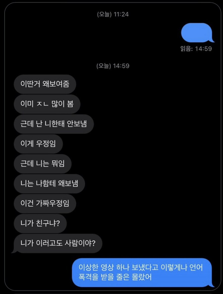 친구한테 조토피아 보내면 안되는 이유.jpg_1.jpg