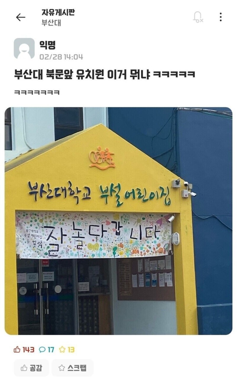 웃긴 어린이집 졸업식 현수막_1.jpg