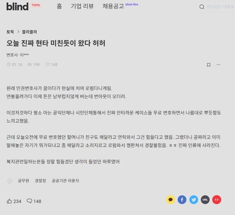 무료변호하다 현타가 온 변호사_1.jpg