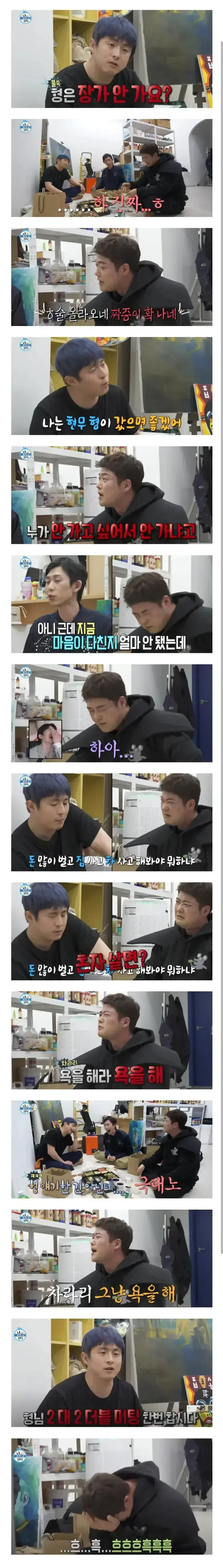 현무형을 진심으로 걱정하는 기안84_1.webp