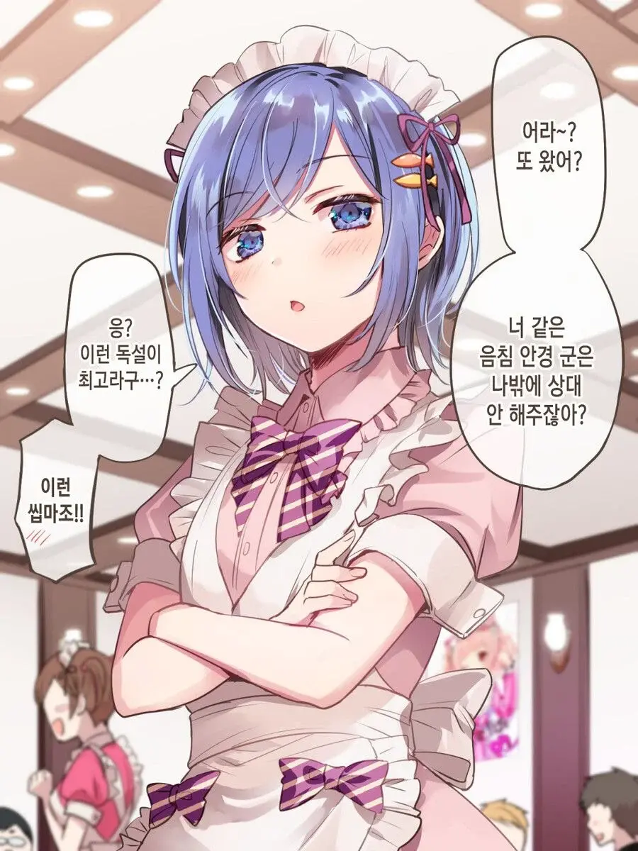 메이드카페 인기메이드의 정체_1.webp