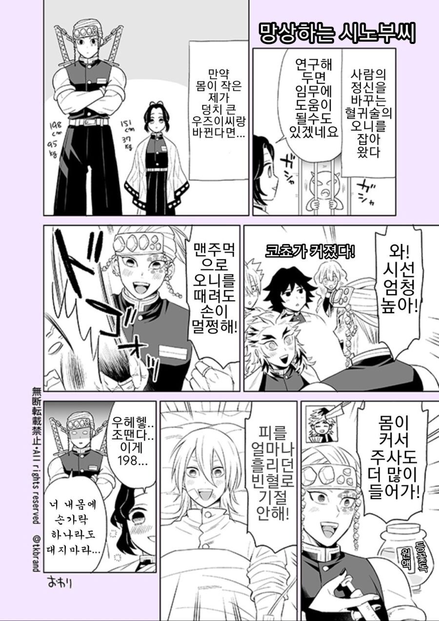 귀멸)건장한 남자몸에 하악대는 충주_1.jpg