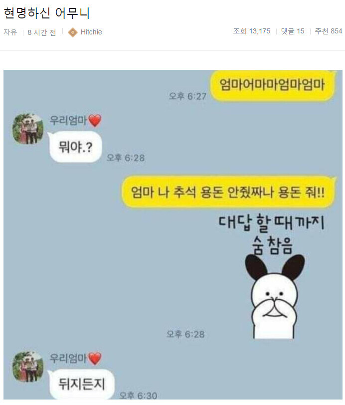 현명하신 어무니_1.jpg