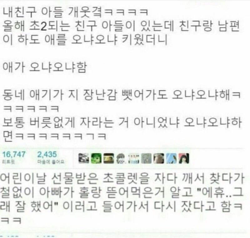 부모를 닮아버린 아들램.jpg_1.jpg