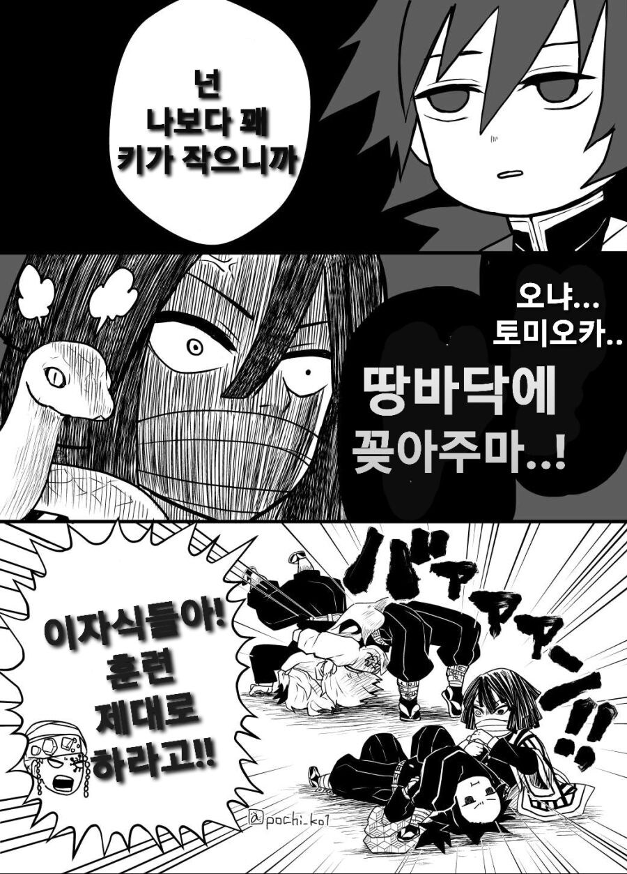 귀멸)유연성 특훈_4.jpg