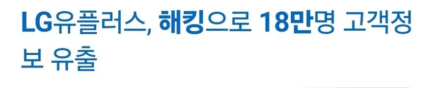통신사) 해커들이 한국에서 해킹하는 흐름_1.jpg
