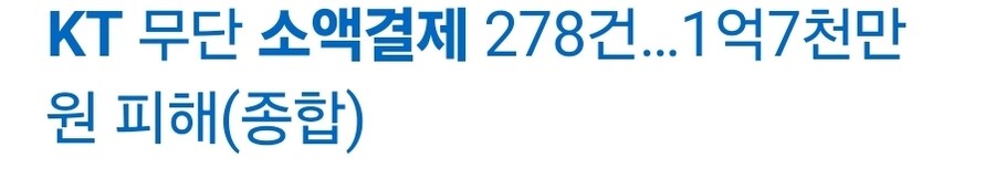 통신사) 해커들이 한국에서 해킹하는 흐름_3.jpg