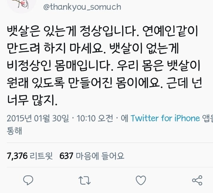 뱃살 있는게 정상 입니다._1.jpg