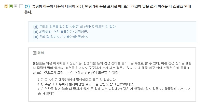 의외로 씹덕체가 아니라 표준 어법인 것_1.png