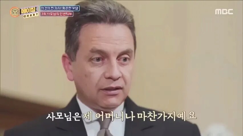 36년간 집사로 일한 남자에게 지급한 퇴직금_10.png