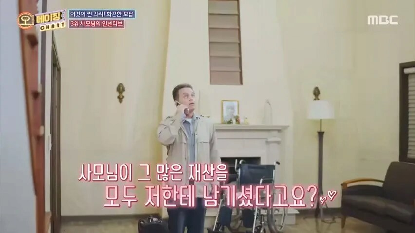 36년간 집사로 일한 남자에게 지급한 퇴직금_16.png