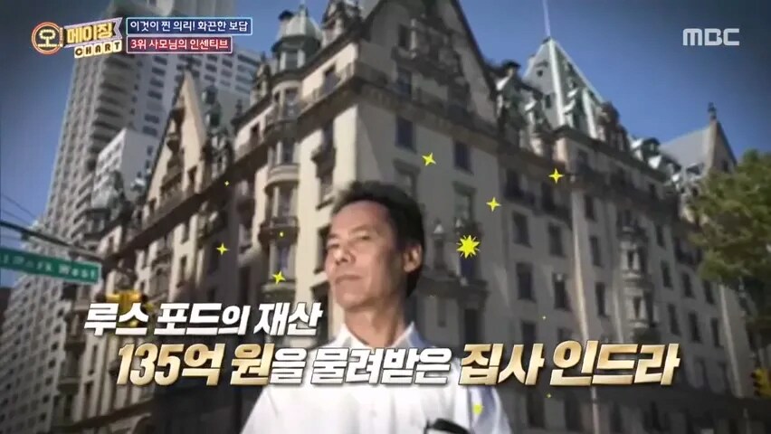 36년간 집사로 일한 남자에게 지급한 퇴직금_20.png