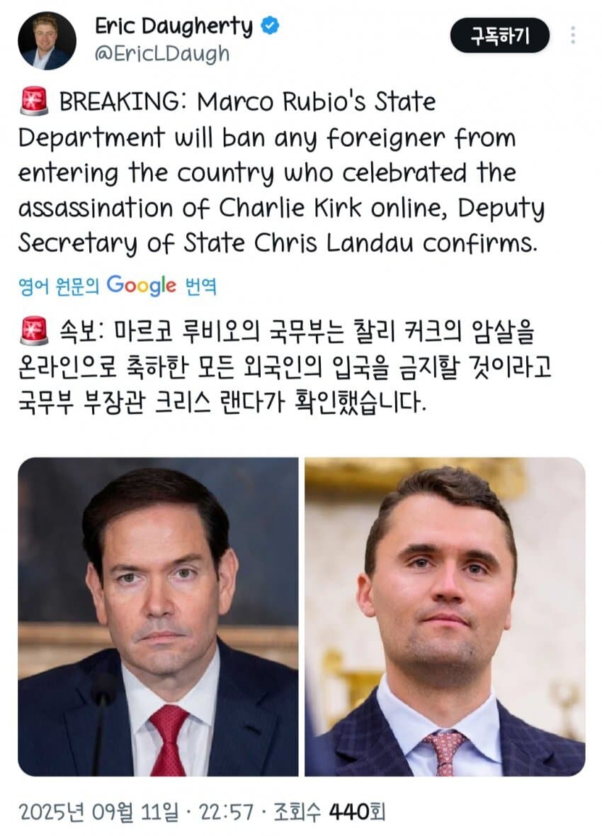찰리 커크 조롱한 애들 큰일났음!!!_1.jpg