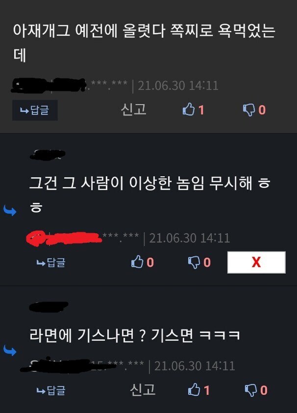 그건 그 사람이 이상한놈임. 걍 무시 ㅎㅐ⋯ 야 이 씨빠빠야.jpg_1.jpg