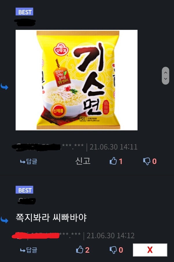 그건 그 사람이 이상한놈임. 걍 무시 ㅎㅐ⋯ 야 이 씨빠빠야.jpg_2.jpg