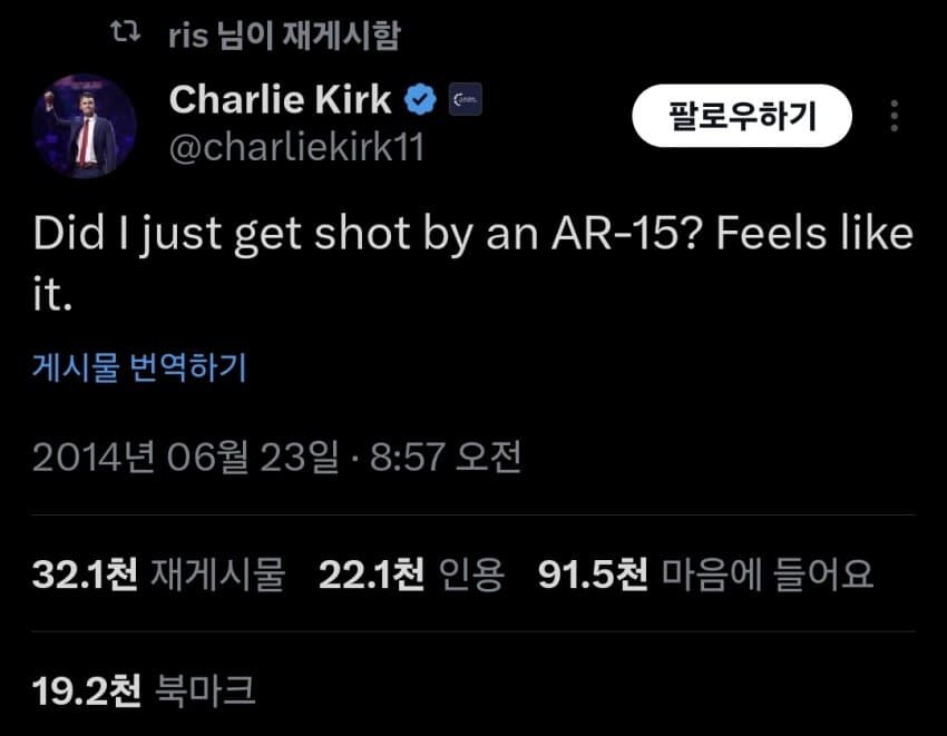 역주행하고 있는 찰리 커크 트윗_1.jpg