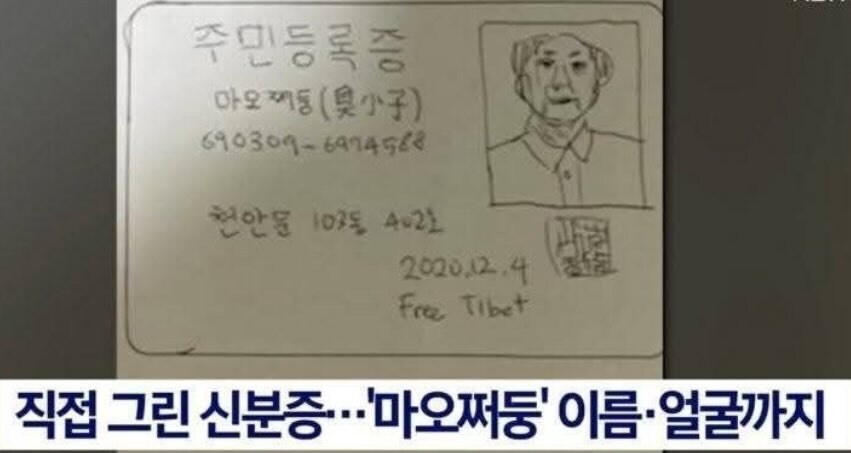 보이스피싱범에게 신분증을 진짜 보내버린 사람_1.png