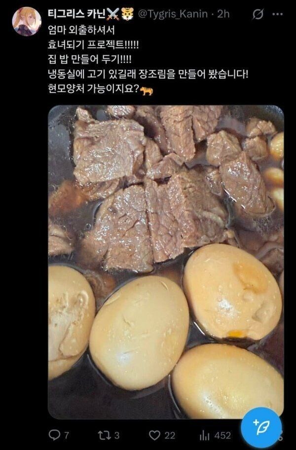 효녀 되려다 망한 처자_1.jpg