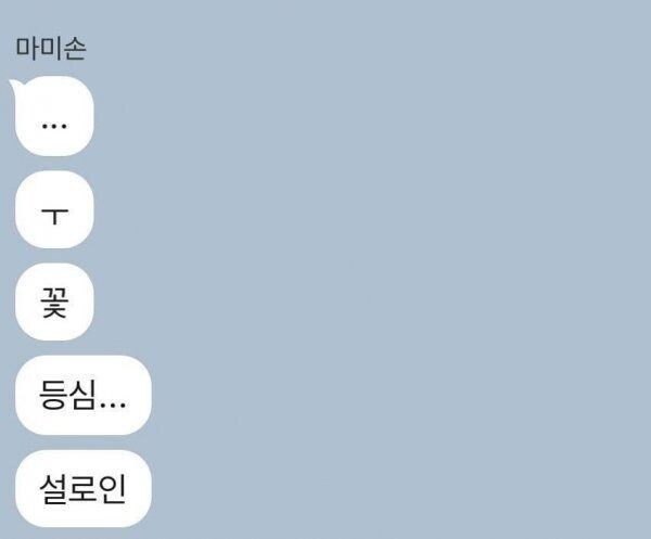효녀 되려다 망한 처자_3.jpg