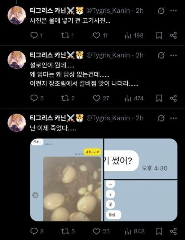 효녀 되려다 망한 처자_4.jpg