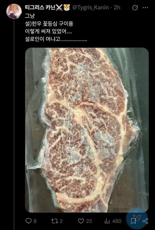 효녀 되려다 망한 처자_5.jpg
