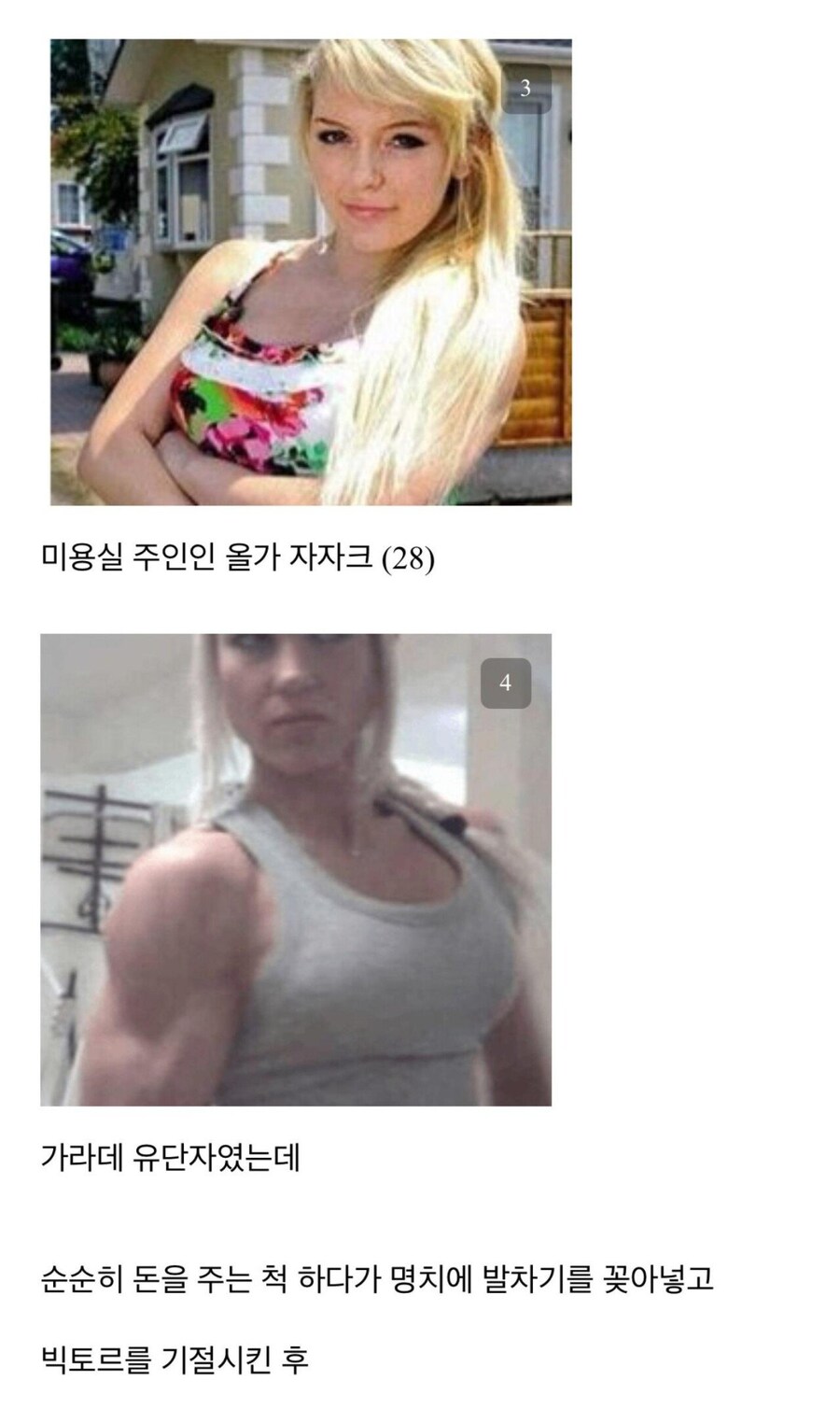 러시아녀 묶어놓고 3일동안 ㄱㄱ_2.jpg