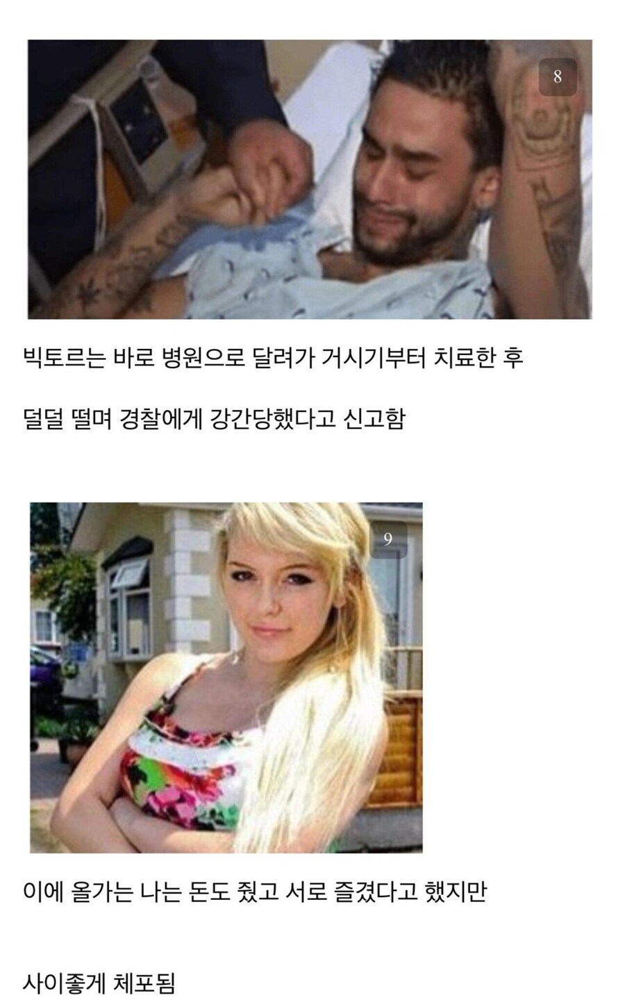 러시아녀 묶어놓고 3일동안 ㄱㄱ_5.jpg