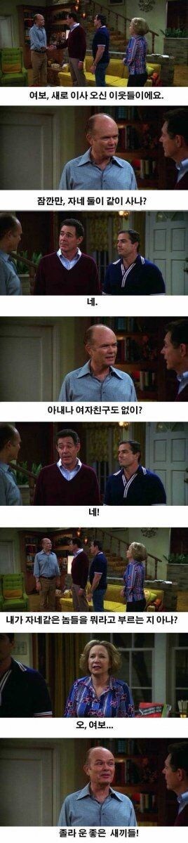 옆집에 남자 2명 이사 옴.jpg_1.jpg