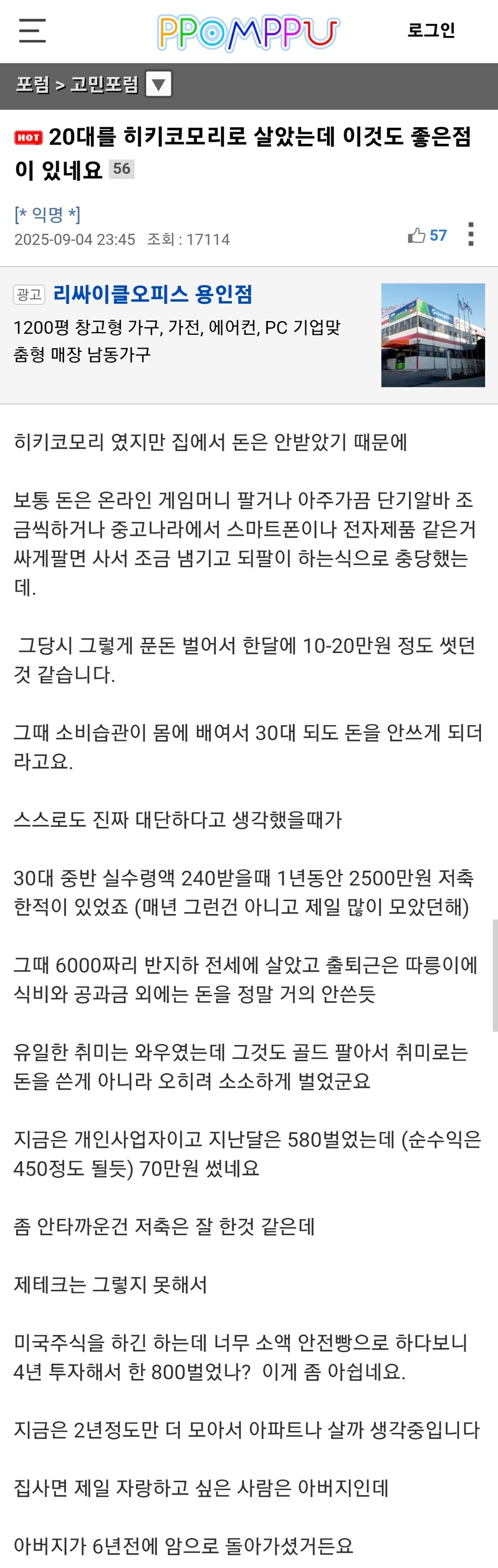20대에 히키코모리 살아서 좋은점_1.jpg