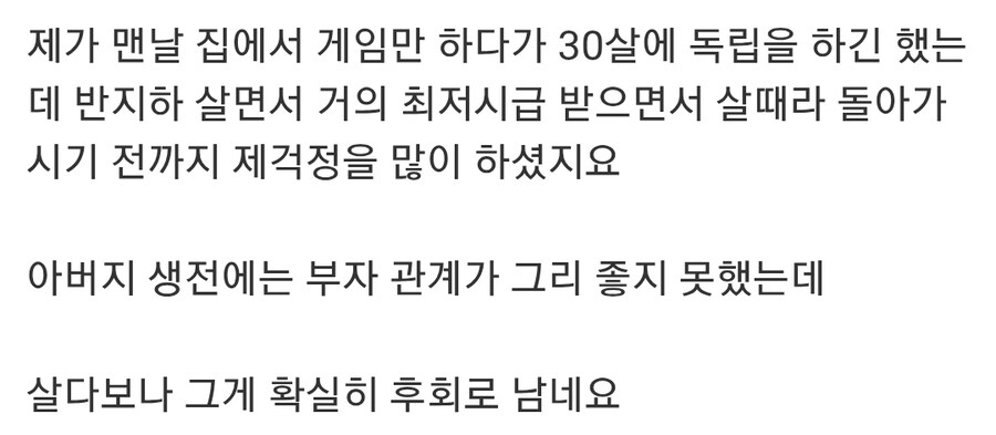 20대에 히키코모리 살아서 좋은점_2.jpg