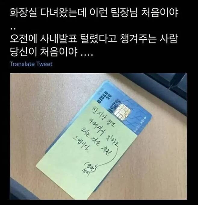 사내발표 털렸다고 챙겨주는 팀장님_1.jpg