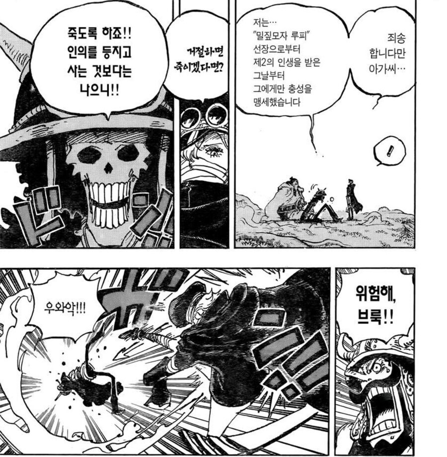 원피스 브룩이 비중이 적어도 인기있는 이유_6.jpg