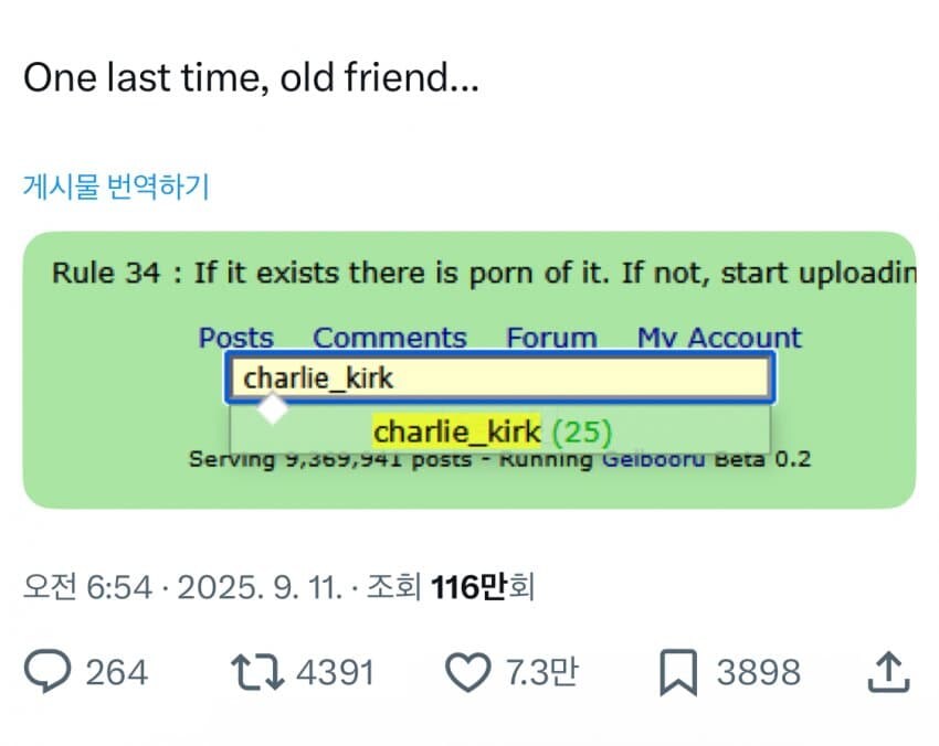찰리 커크)광기 오래된 친구여..._1.jpg