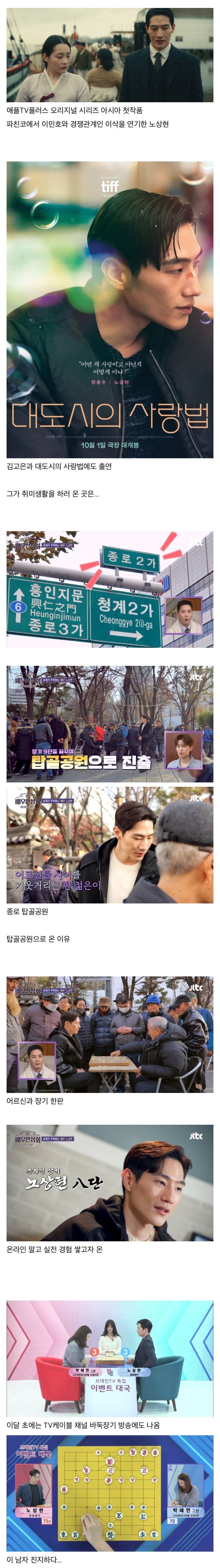 파친코에 출연했던 한 남자배우의 취미_1.jpg