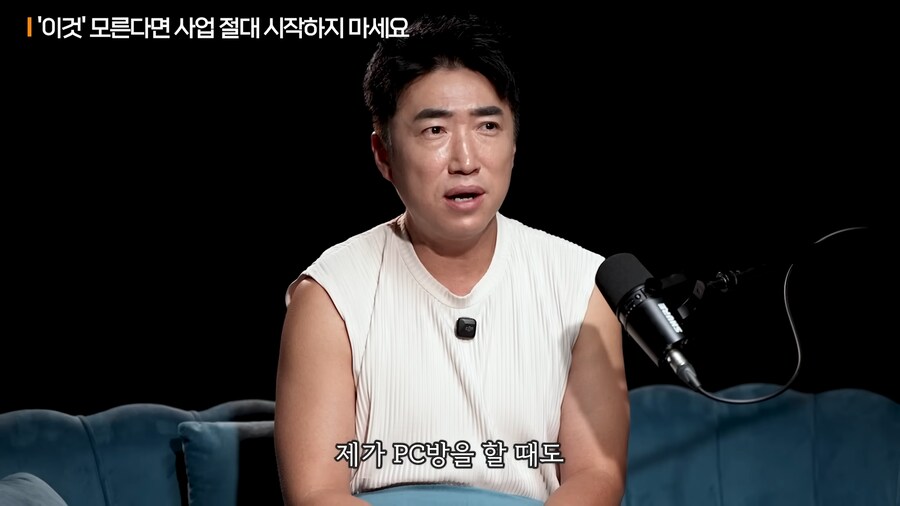 장동민이 분명 성공할거라 생각했던 pc방 아이템_1.png