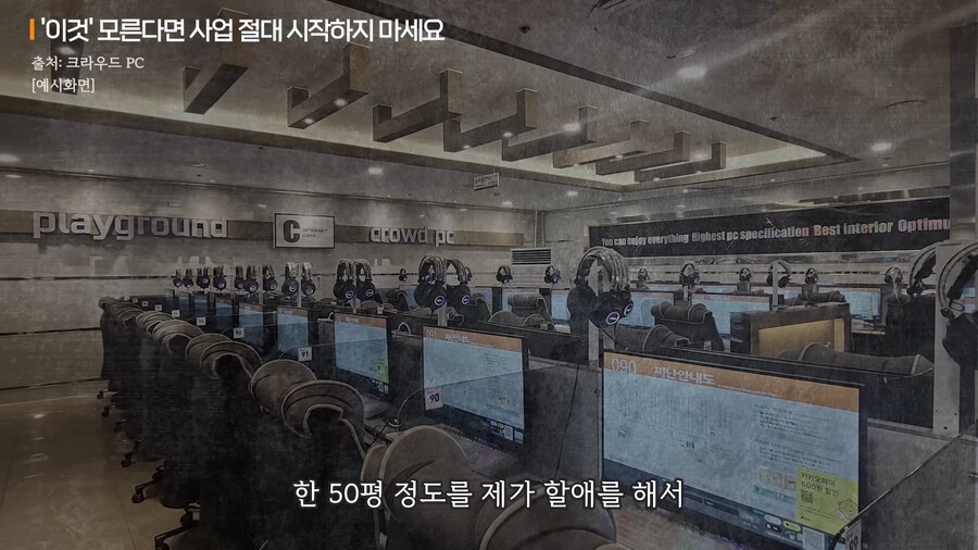 장동민이 분명 성공할거라 생각했던 pc방 아이템_3.png
